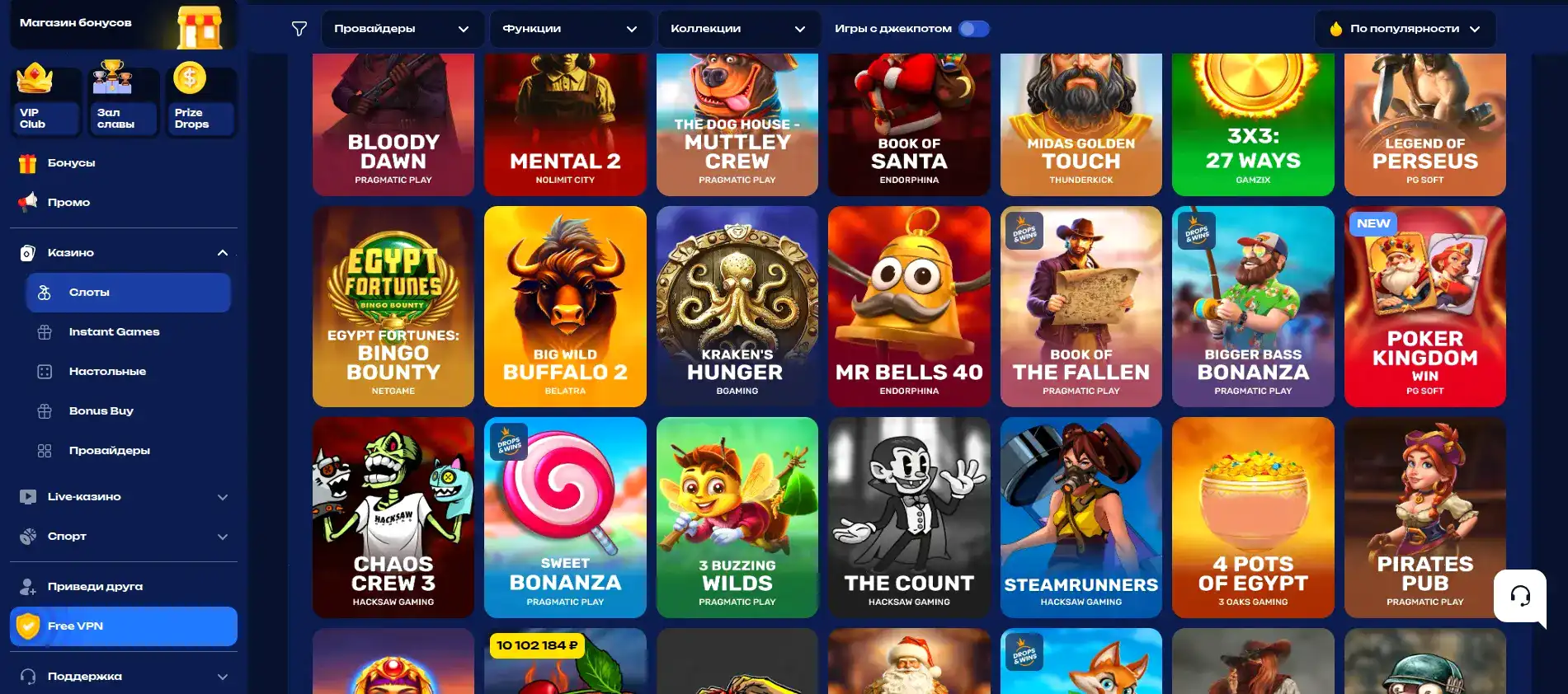 Игровой интерфейс казино Спарк с яркими слотами