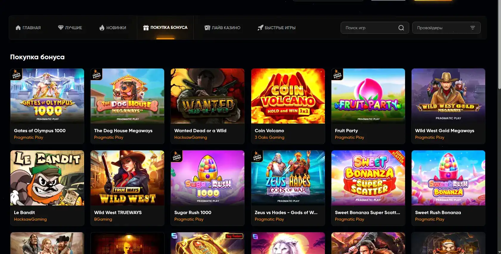 Бонусы и акции в казино Spark на экране смартфона